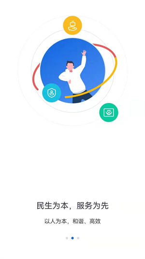 河北人社app养老认证软件 v9.2.30 安卓版(1)
