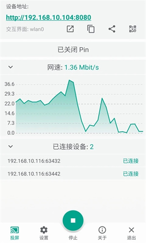 多屏互动TV版官方安装 v1.1.4 安卓版(1)