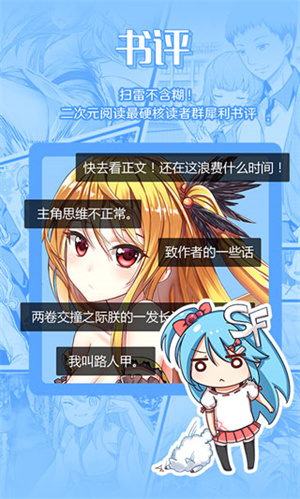 菠萝包轻小说99999火券账号赠送版 v5.0.66 安卓版(2)