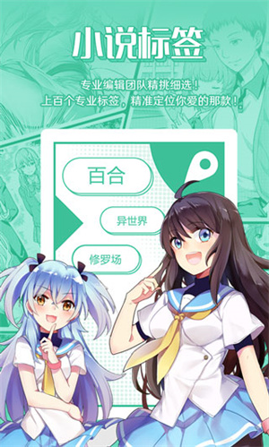 菠萝包轻小说99999火券账号赠送版 v5.0.66 安卓版(3)
