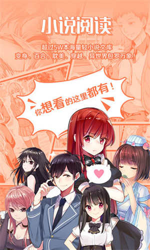 菠萝包轻小说99999火券账号赠送版 v5.0.66 安卓版(4)