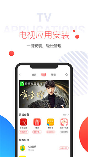 多屏互动TCL定制版 v10.1.190 安卓版(2)