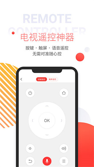 多屏互动TCL定制版 v10.1.190 安卓版(3)