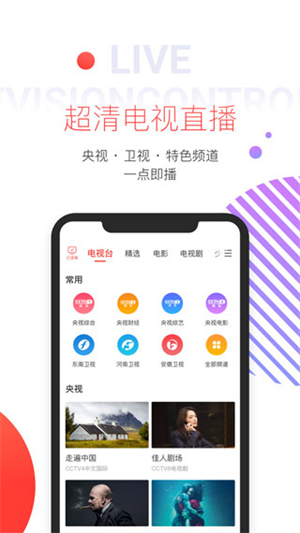 多屏互动TCL定制版 v10.1.190 安卓版(4)