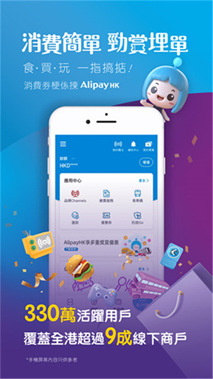 支付宝香港版app官方版 v6.0.9.15 安卓版(4)