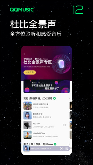 QQ音乐Flyme版安装包 v13.2.5.8 安卓版(1)