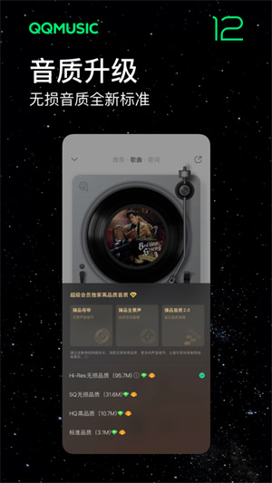 QQ音乐Flyme版安装包 v13.2.5.8 安卓版(3)
