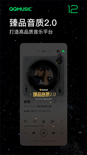 QQ音乐Flyme版安装包 v13.2.5.8 安卓版(4)