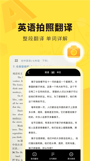 快对作业免费拍题 v6.29.0 安卓版(4)