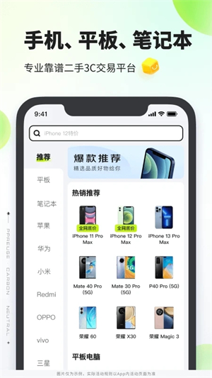 拍拍严选app v4.1.5 安卓版(4)