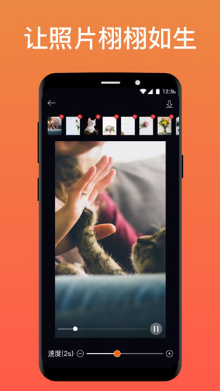 Pixaloop免费解锁版(已改名Motionleap) v1.4.2 安卓版(4)