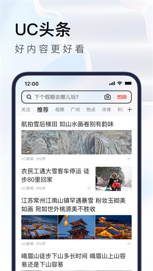 UC浏览器2025版本安装 v16.6.0.1311 安卓版(1)