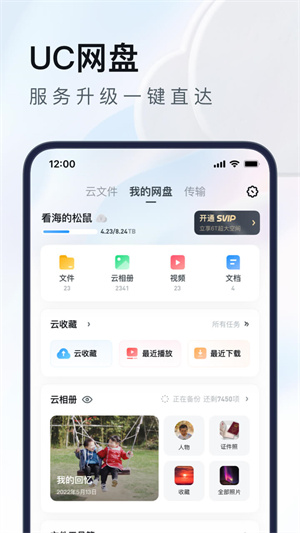 UC浏览器2025版本安装 v16.6.0.1311 安卓版(4)