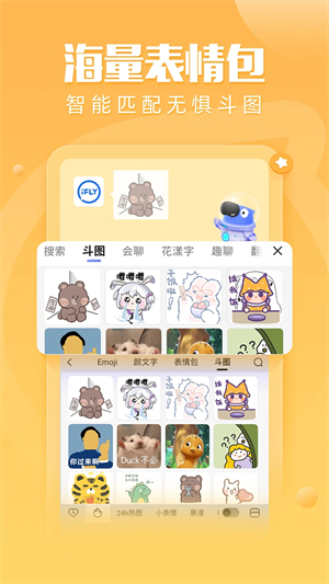 讯飞输入法安装 v13.1.4 安卓版(1)
