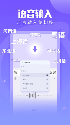 讯飞输入法安装 v13.1.4 安卓版(3)
