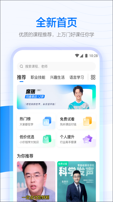 学浪学生版app免费版 v7.4.0 安卓版(1)