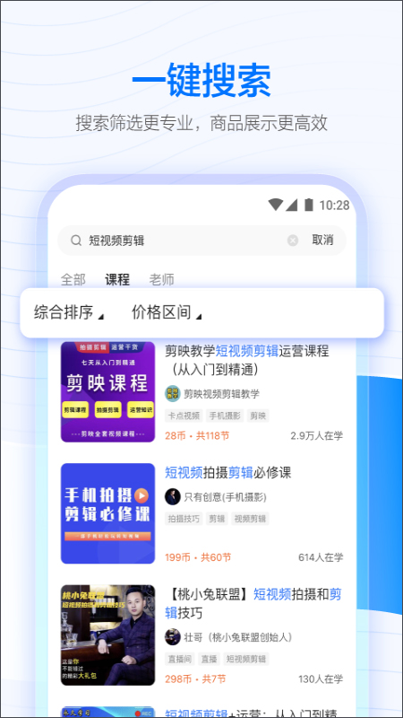 学浪学生版app免费版 v7.4.0 安卓版(4)