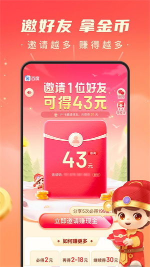 百度极速版去广告去升级精简版 v6.9.5.10 安卓版(5)