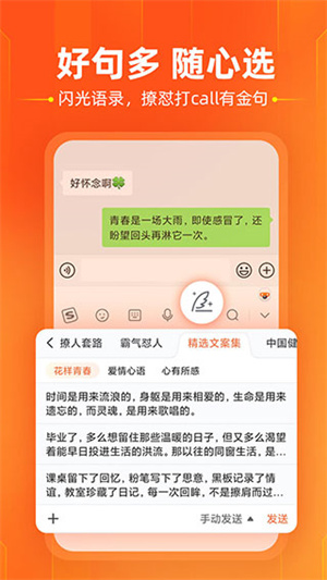 搜狗输入法智慧版手机版 v11.49 安卓版(3)