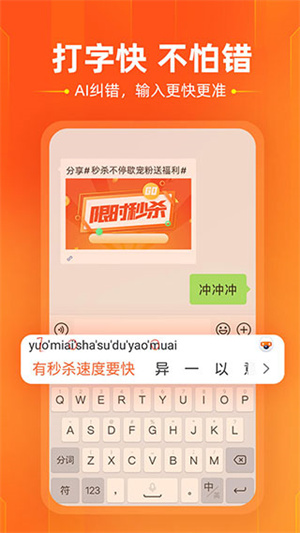 搜狗输入法智慧版手机版 v11.49 安卓版(4)
