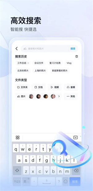 百度网盘去广告精简版 v12.9.6 安卓版(4)
