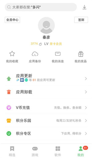 联想应用商店app安卓 v12.1.0.88 手机版(4)