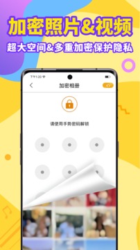 加密电话VIP专线版软件 v5.4.2 安卓版(3)