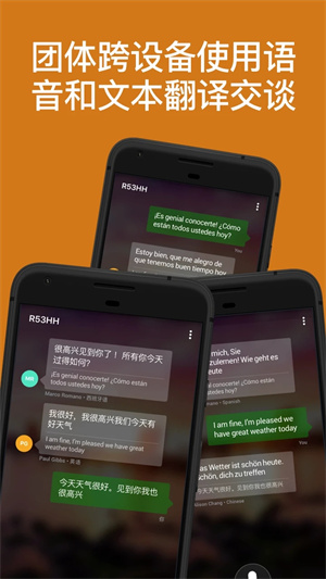 微软翻译软件官方安装 v4.0.506i 41bd0342 安卓版(4)