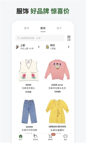 多抓鱼旧书网app v2.31.0 安卓版(1)