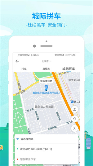 出行365汽车票预订	v6.3.98 安卓版(1)