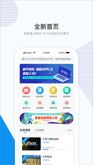 和学在线app官方安装最新版 v1.2.9 安卓版(1)