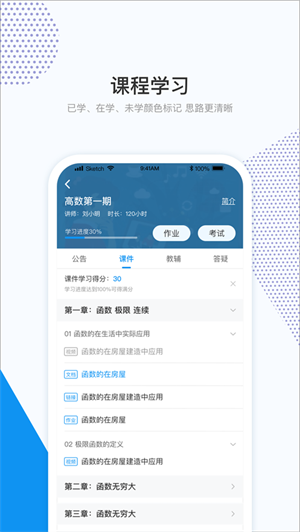 和学在线app官方安装最新版 v1.2.9 安卓版(2)