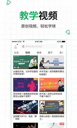 爱羽客app v6.5 安卓版(3)