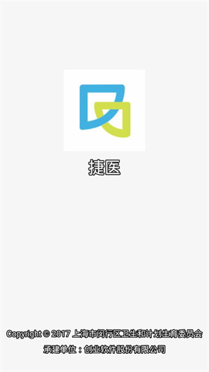 闵行捷医app最新版本 v37.35.20250613202544 安卓版(1)
