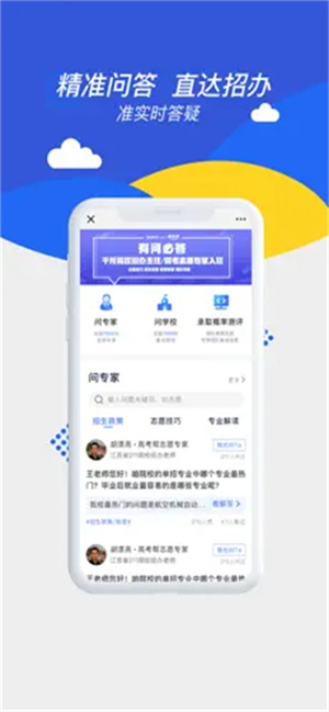 高考帮app官方版 v3.3.1 安卓版(3)