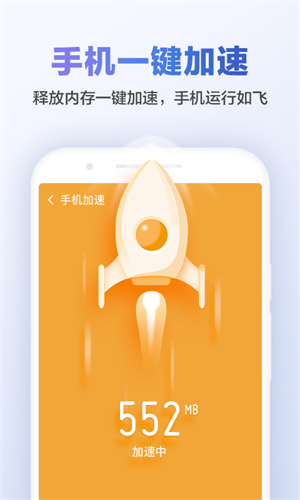 猎豹清理大师极速版2025免费安装 v6.22.6 安卓版(1)