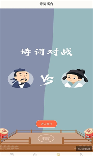 古诗词典app正版 v4.2.6 安卓版(1)