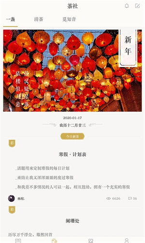 古诗词典app正版 v4.2.6 安卓版(5)