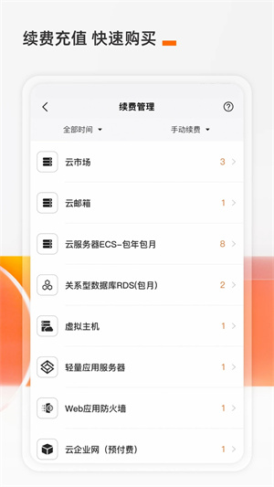 阿里云app官方安装 v7.1.1 安卓版(1)