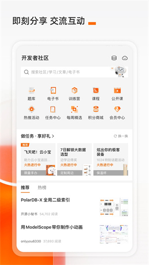 阿里云app官方安装 v7.1.1 安卓版(4)