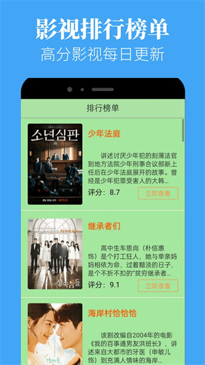 小苹果影视盒子电视版安装包 v2.1.1 安卓版(4)