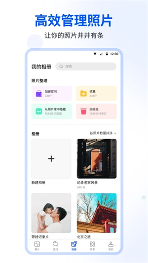 时光相册免费 v6.6.0 安卓版(1)