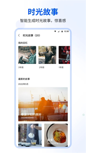 时光相册免费 v6.6.0 安卓版(2)