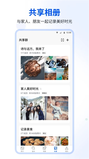 时光相册免费 v6.6.0 安卓版(4)