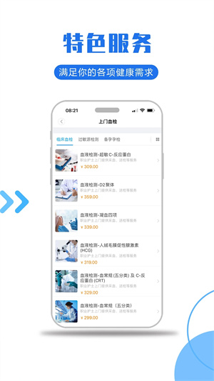 医护到家app考试15道题答案 v2.141 安卓版(1)