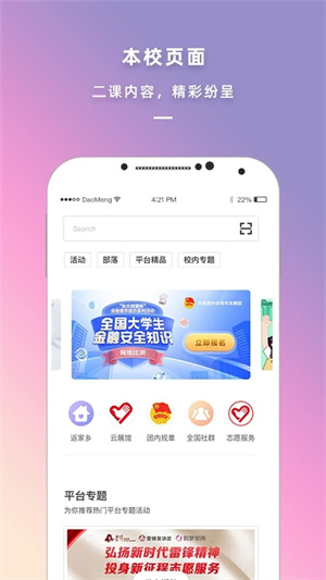 到梦空间刷学分黑科技安装 v4.6.6 安卓版(2)