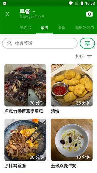 FatSecret安卓中文版(卡路里计算器) v9.21.0.4 官方正版(3)