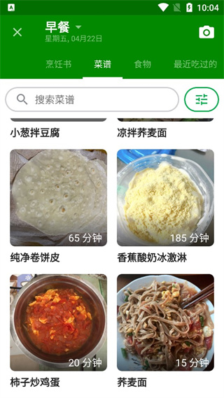 FatSecret安卓中文版(卡路里计算器) v9.21.0.4 官方正版(4)