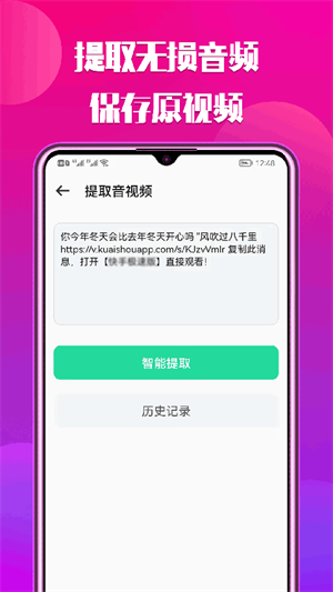 66铃声软件安装 v2.8.3 安卓版(5)