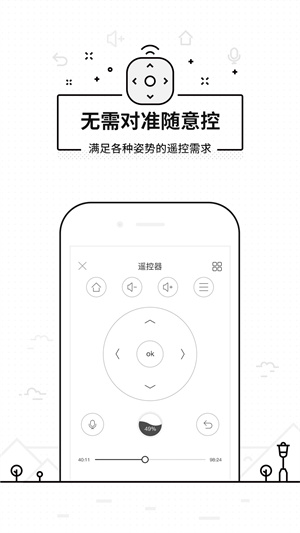 悟空遥控器app v3.9.8.420 安卓版(3)